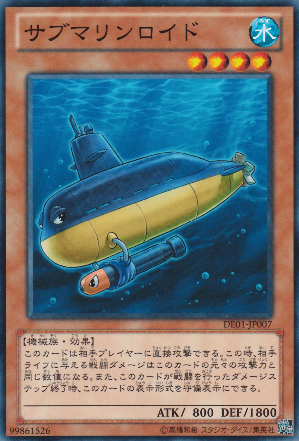 DE01-JP007 | Submarineroid | Common