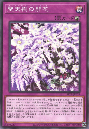SLT1-JP039 | Sunavalon Bloom | Common