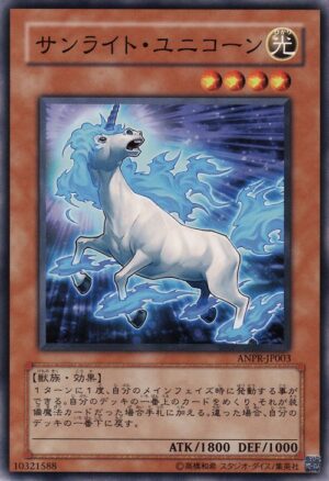 ANPR-JP003 | Sunlight Unicorn | Common