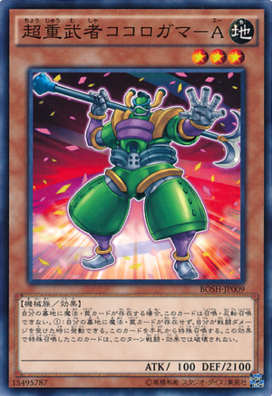 BOSH-JP009 | Superheavy Samurai Prepped Defense | Common