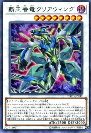 COTD-JP039 | Supreme King Dragon Clear Wing | Rare