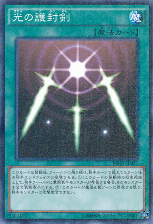 MB01-JP025 | Swords of Revealing Light | Millennium Rare