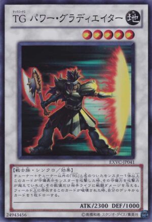 EXVC-JP041 | T.G. Power Gladiator | Super Rare