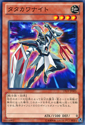 LTGY-JP005 | Tatakawa Knight | Common
