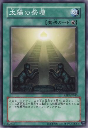 ABPF-JP050 | Temple of the Sun | Common