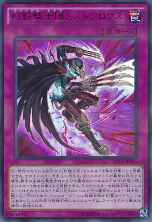 DBLE-JP003 | The Phantom Knights of Mist Claws | Ultra Parallel Rare