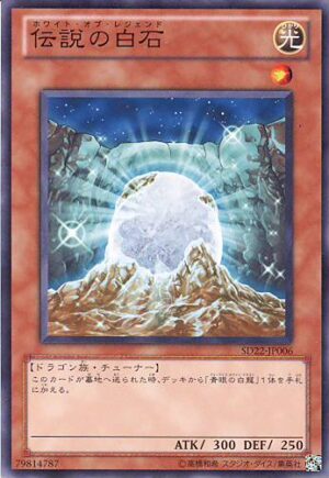 SD22-JP006 | The White Stone of Legend | Common