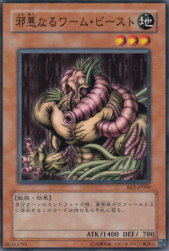 BE2-JP090 | The Wicked Worm Beast | Common