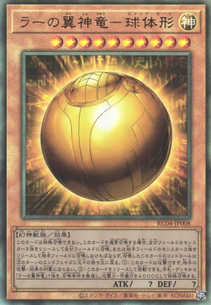 RC04-JP008 | The Winged Dragon of Ra - Sphere Mode | Ultimate Rare