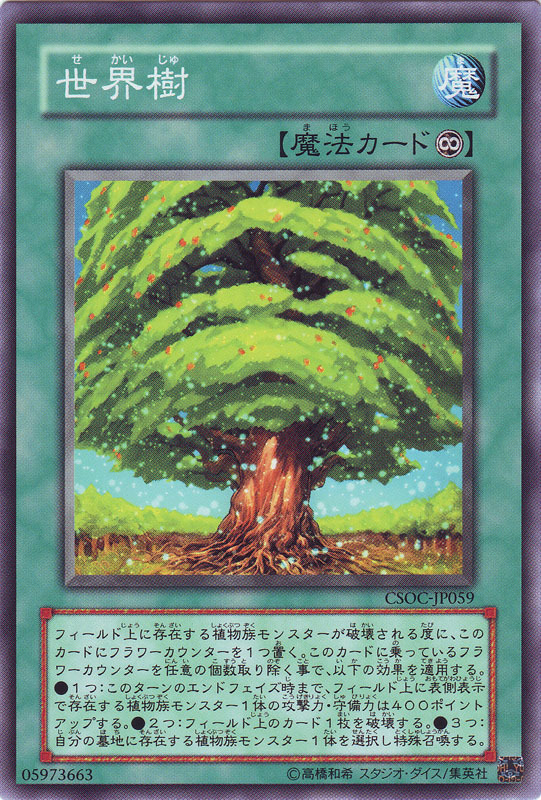 CSOC-JP059 | The World Tree | Common