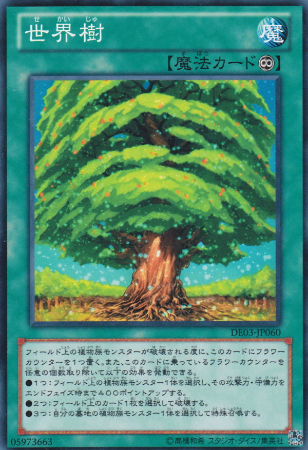 DE03-JP060 | The World Tree | Common