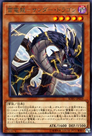 SOFU-JP019 | Thunder Dragondark | Rare