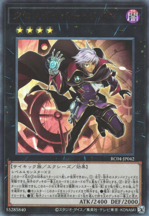 RC04-JP042 | Time Thief Redoer | Ultimate Rare