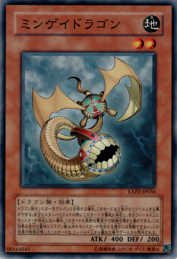 This is an image for the product Totem Dragon that has a rarity of Common in the Extra Pack Volume 2 with a card code of EXP2-JP036 that is available on the TEKKX Product website.