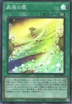 This is an image for the product Traptrip Garden that has a rarity of Super Rare in the Structure Deck: Forest of the Traptrix with a card code of SD45-JP023 that is available on the TEKKX Product website.