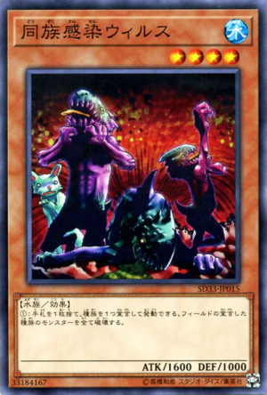 SD33-JP015 | Tribe-Infecting Virus | Common