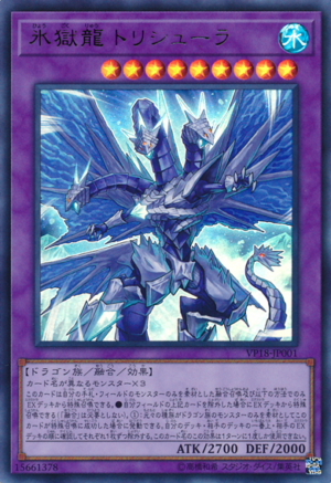VP18-JP001 | Trishula, the Dragon of Icy Imprisonment | Ultra Rare