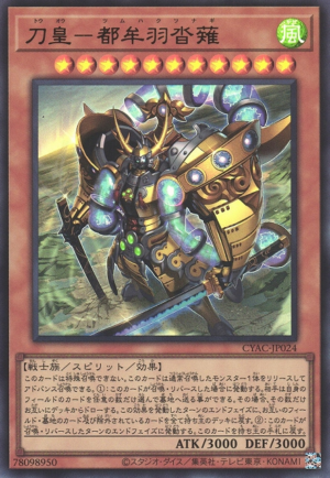 CYAC-JP024 | Tsumuha-Kutsunagi the Lord of Swords | Ultra Rare