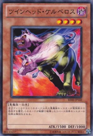 BE02-JP102 | Twin-Headed Wolf | Common