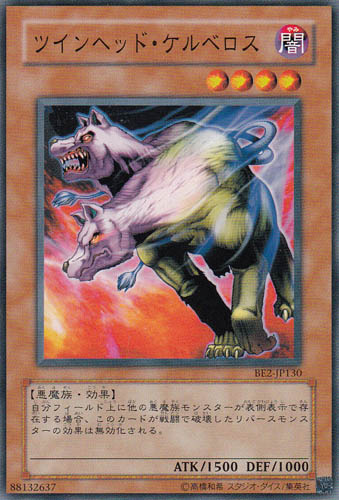 BE2-JP130 | Twin-Headed Wolf | Common
