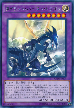 CPD1-JP004 | Tyrant Burst Dragon | Rare
