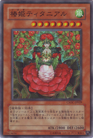 CSOC-JP029 | Tytannial, Princess of Camellias | Super Rare