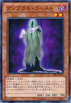PRIO-JP010 | Umbral Horror Ghost | Common