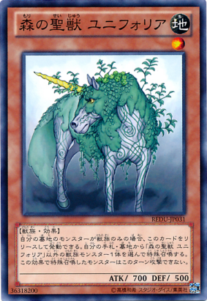 REDU-JP031 | Uniflora, Mystical Beast of the Forest | Common