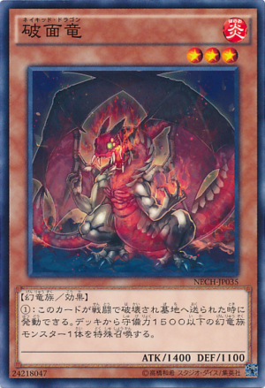 NECH-JP035 | Unmasked Dragon | Common