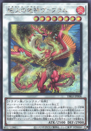 DBGI-JP006 | Vahram, the Magistus Divinity Dragon | Secret Rare