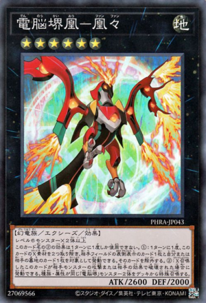 PHRA-JP043 | Virtual World Phoenix - Fanfan | Super Rare