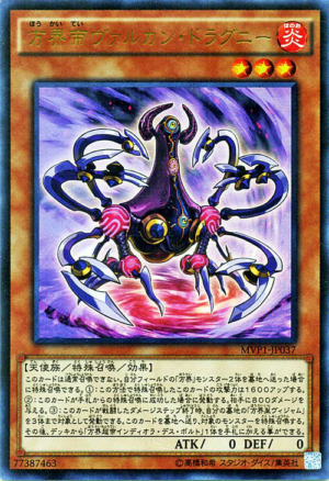 This is an image for the product Vulcan Dragni the Cubic King that has a rarity of Kaiba Corporation Ultra Rare in the Yu-Gi-Oh! The Dark Side of Dimensions Movie Pack with a card code of MVP1-JP037 that is available on the TEKKX Product website.