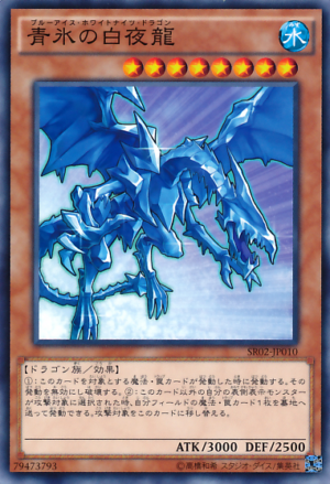 SR02-JP010 | White Night Dragon | Common