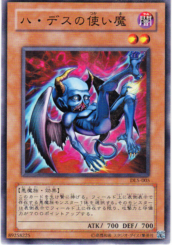 DL5-005 | Winged Minion | Common