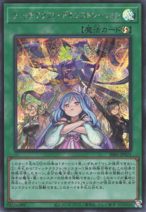 SSB1-JP021 | Witchcrafter Unveiling | Secret Rare