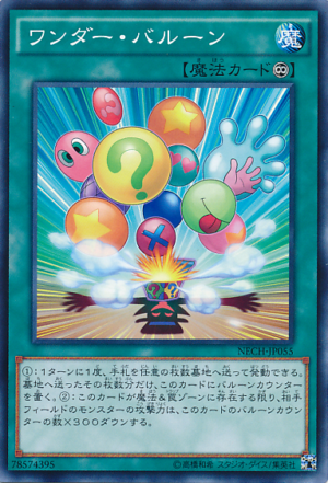 NECH-JP055 | Wonder Balloons | Common