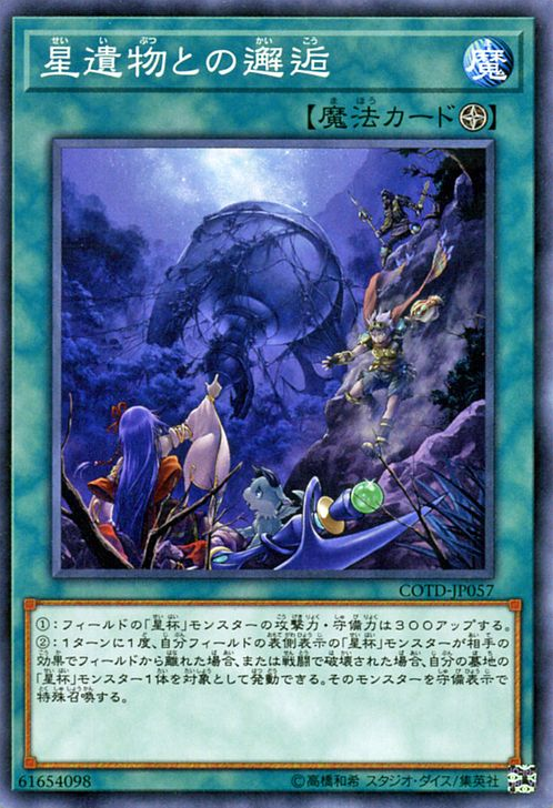 COTD-JP057 | World Legacy Discovery | Common