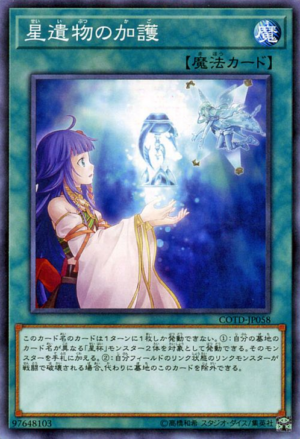 COTD-JP058 | World Legacy's Heart | Common