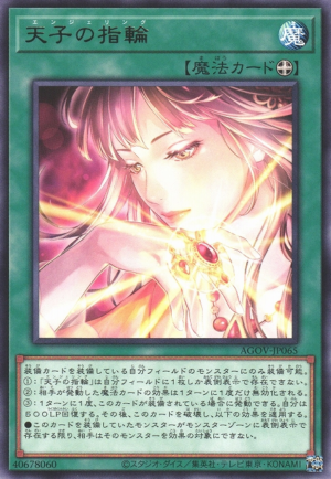AGOV-JP065 | Angelica's Angelic Ring | Rare