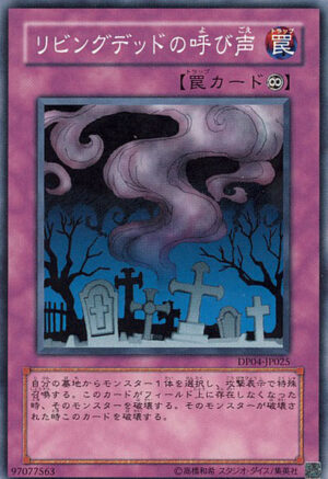 DP04-JP025 | Call of the Haunted | Common
