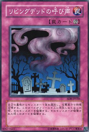 SD8-JP030 | Call of the Haunted | Common