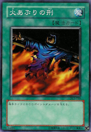 DL2-069 | Final Flame | Common