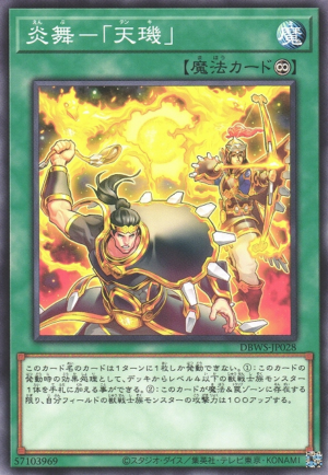 DBWS-JP028 | Fire Formation - Tenki | Common