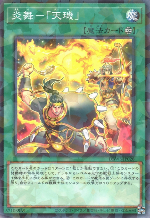 DBWS-JP028 | Fire Formation - Tenki | Normal Parallel Rare