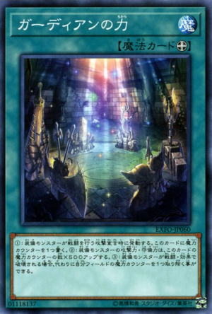 EXFO-JP060 | Power of the Guardians | Common