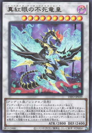 DIFO-JP039 | Red-Eyes Zombie Dragon Lord | Ultra Rare