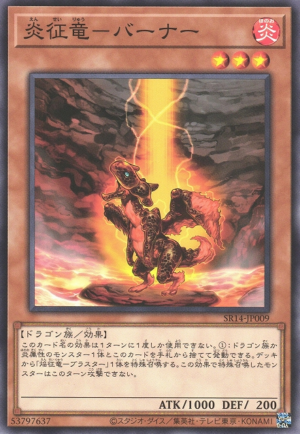 SR14-JP009 | Burner, Dragon Ruler of Sparks | Common