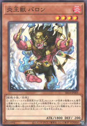 SR14-JP005 | Fire King Avatar Barong | Common