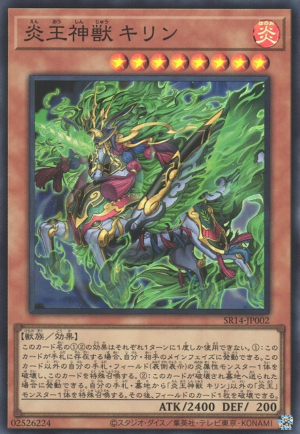 SR14-JP002 | Fire King High Avatar Kirin | Super Rare