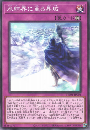 TW01-JP004 | Frozen Domain Leading to the Ice Barrier | Common